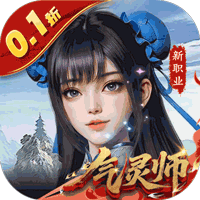 上古有灵妖（0.1折新职业气灵师）